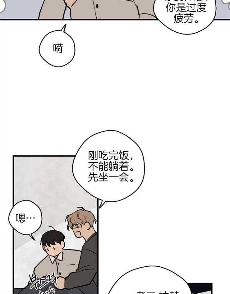 第56话_事故原由12