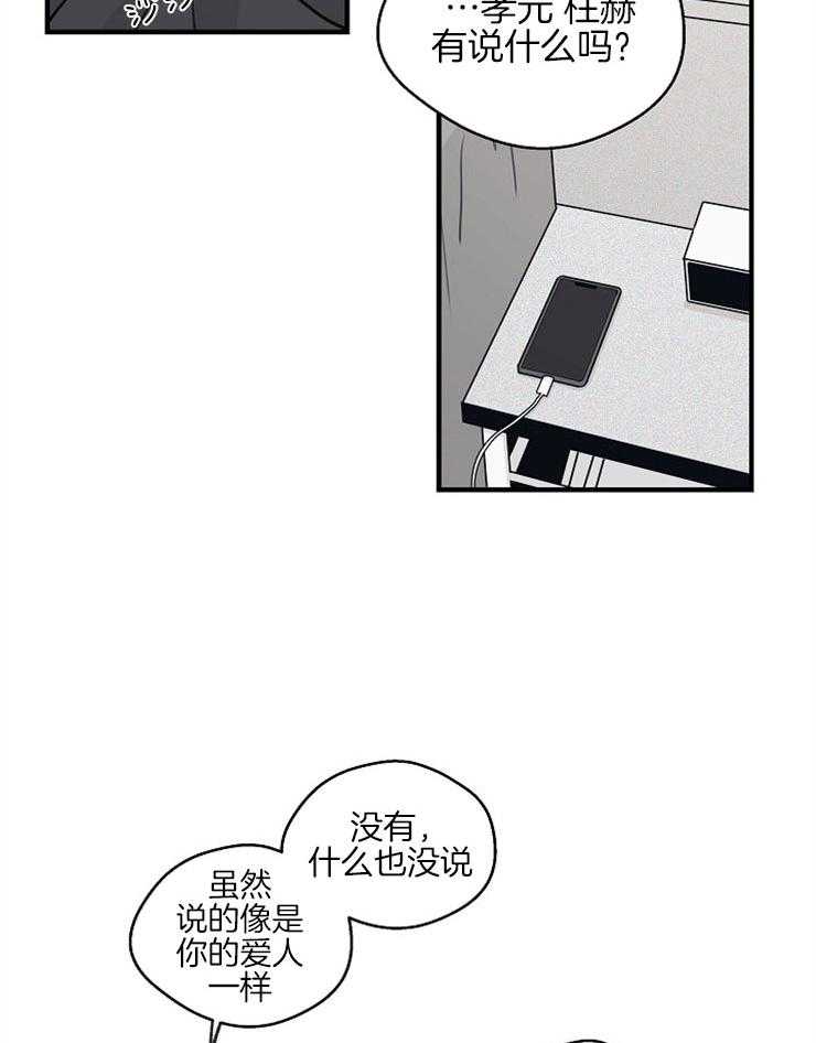 第56话_事故原由13