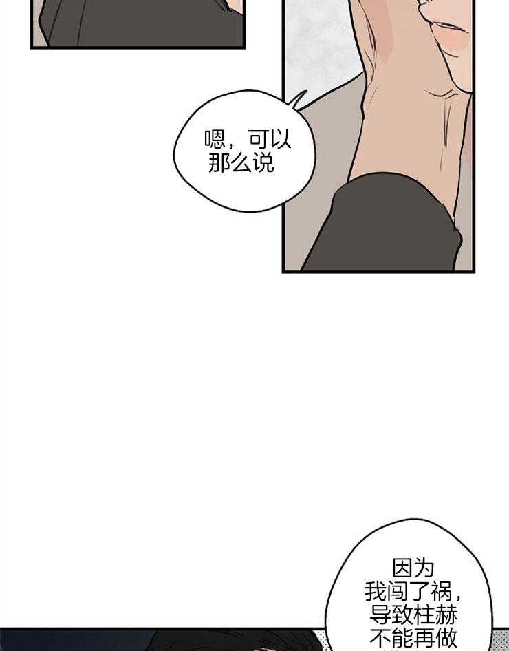 第56话_事故原由16