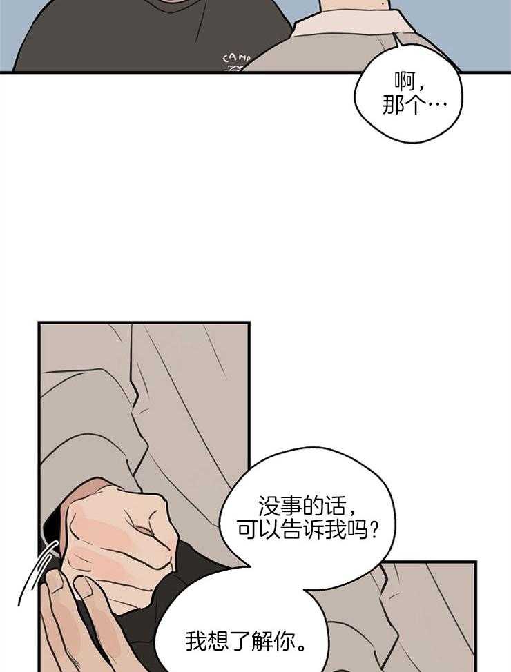第56话_事故原由20