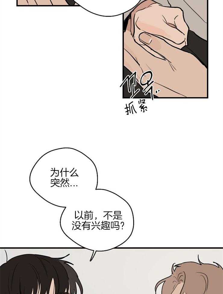 第56话_事故原由21