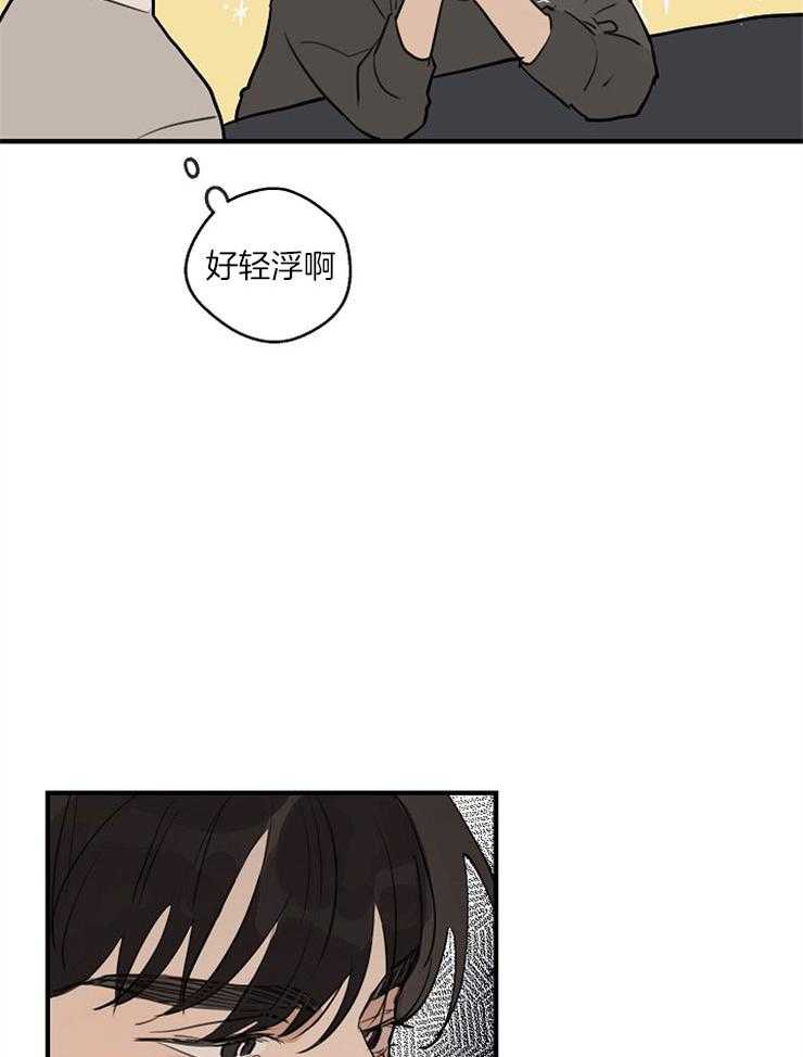 第56话_事故原由23