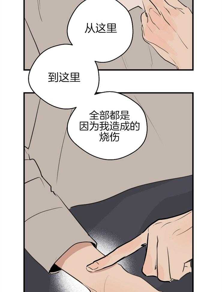 第56话_事故原由25