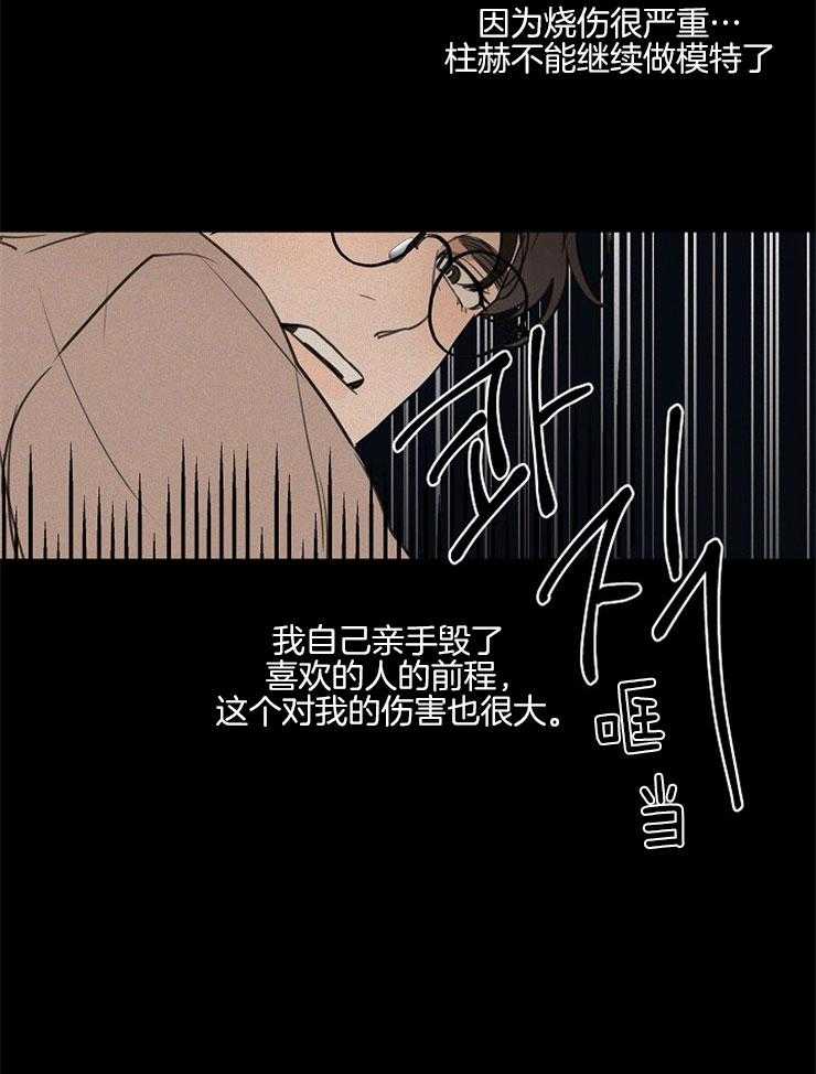 第56话_事故原由30