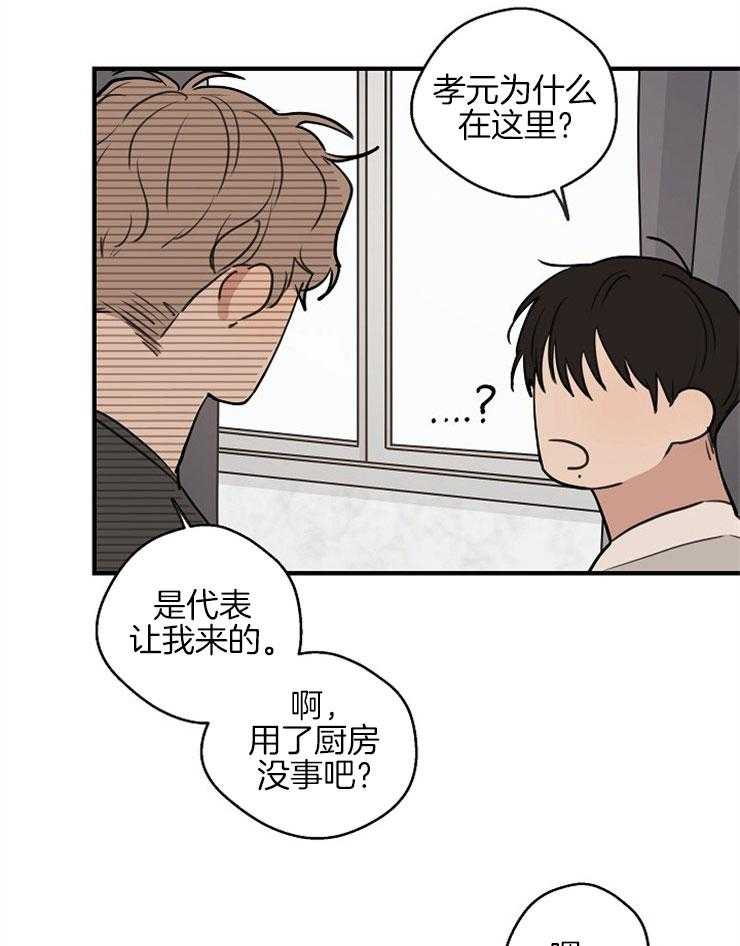 第56话_事故原由4
