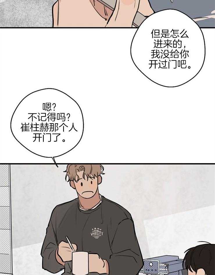 第56话_事故原由6