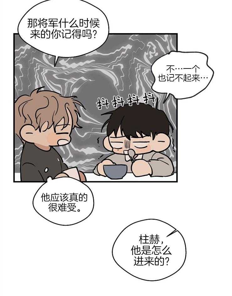 第56话_事故原由8
