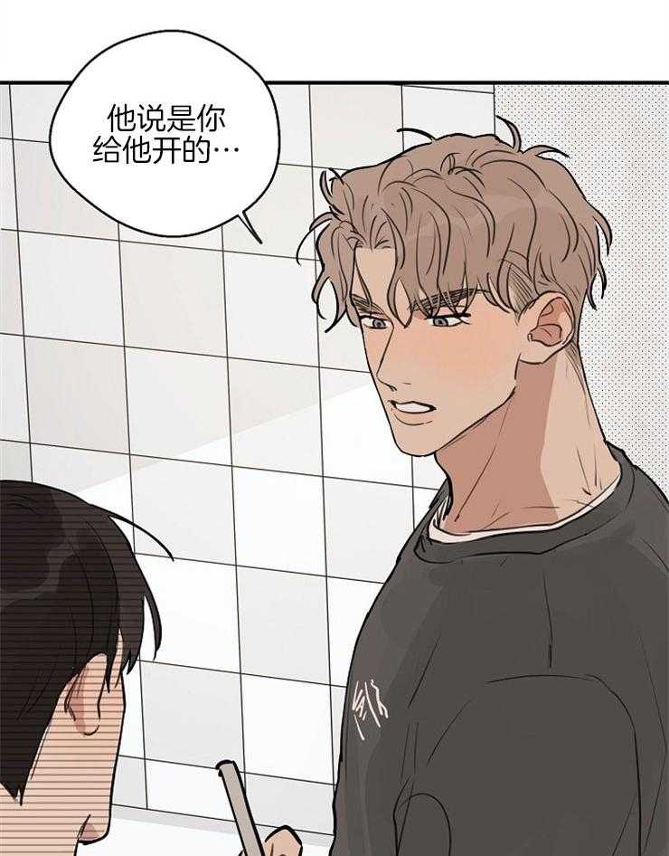 第56话_事故原由9