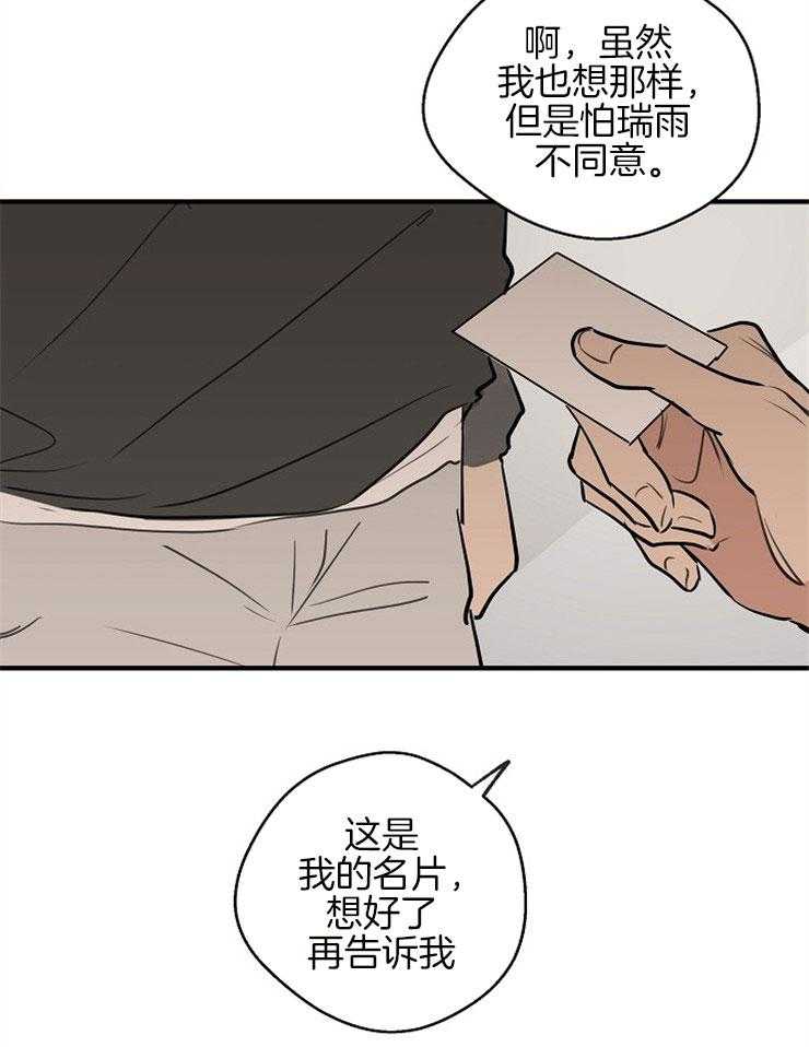 第55话_对峙15