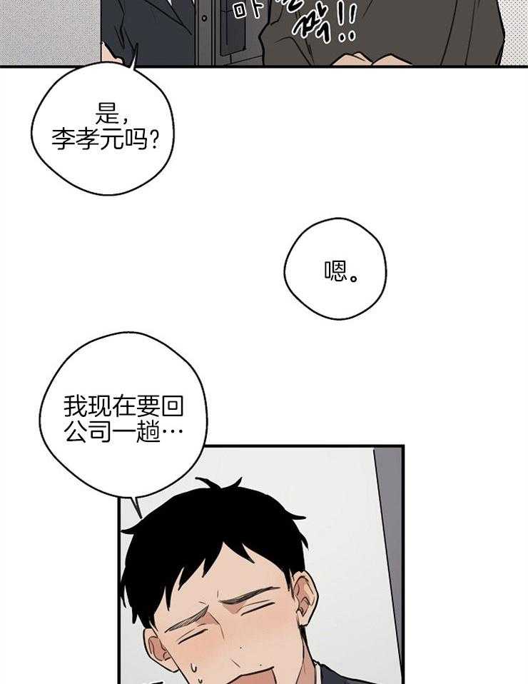 第55话_对峙22