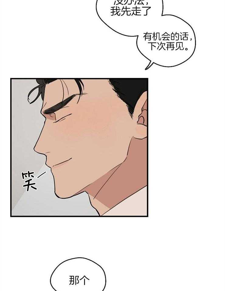 第55话_对峙9