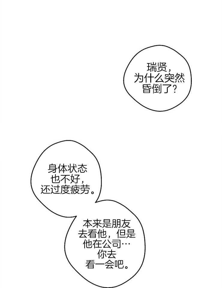 第54话_过度疲劳10