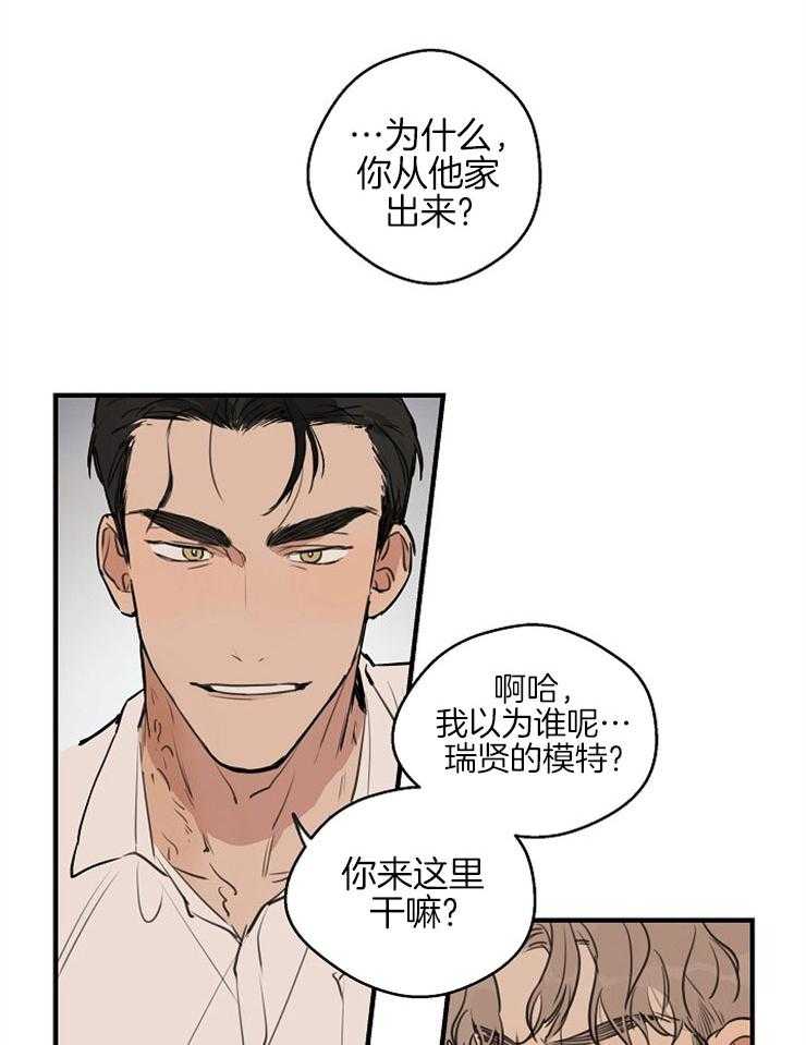 第54话_过度疲劳16