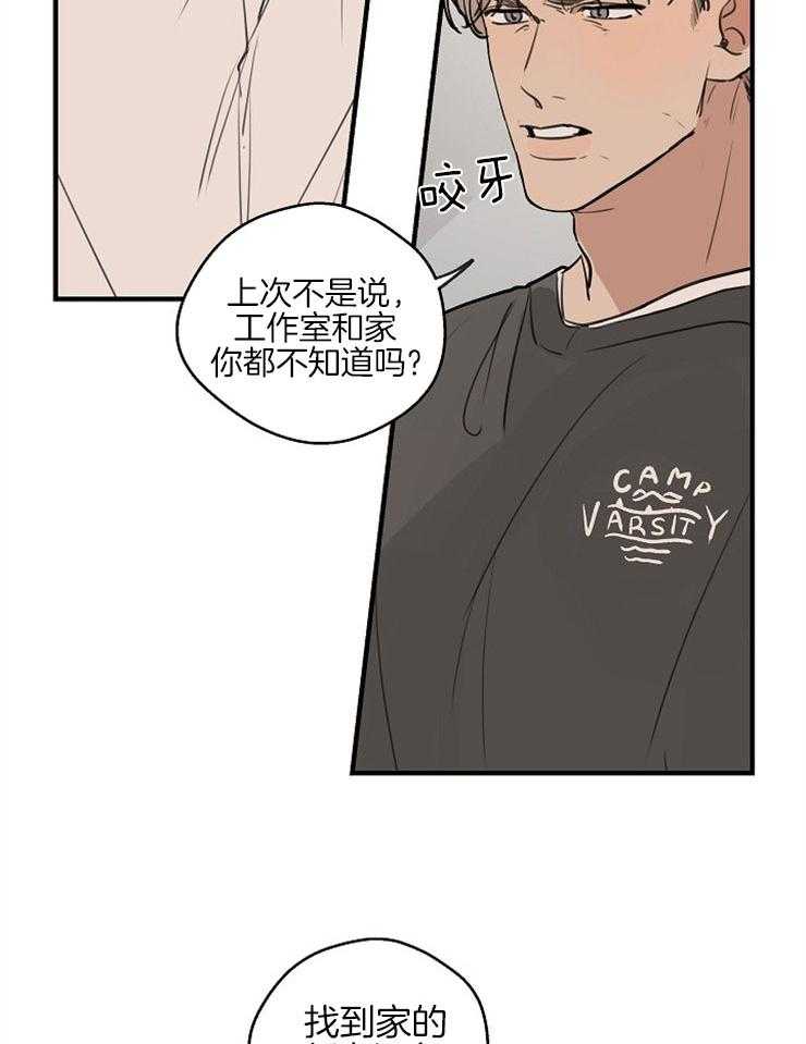 第54话_过度疲劳17