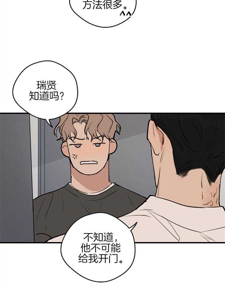 第54话_过度疲劳18