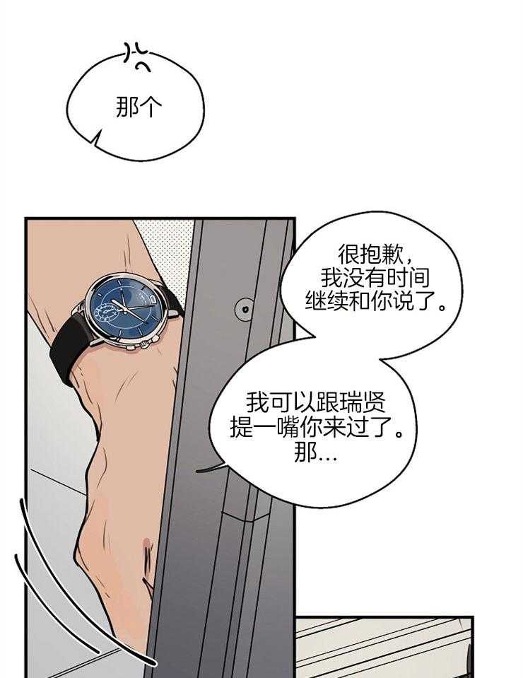 第54话_过度疲劳19