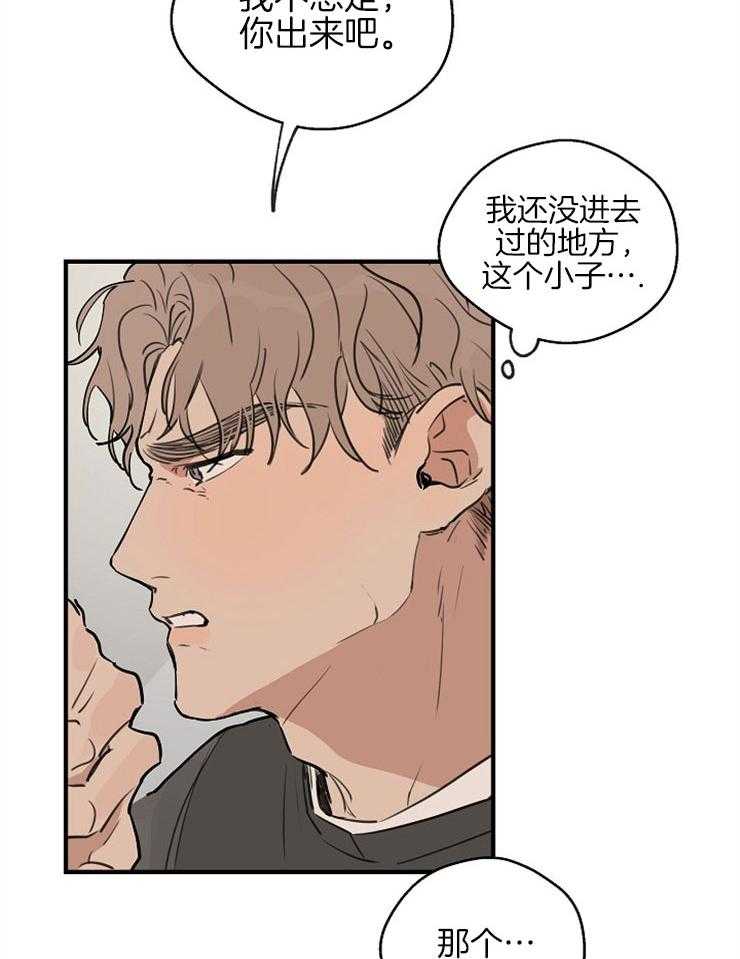 第54话_过度疲劳21