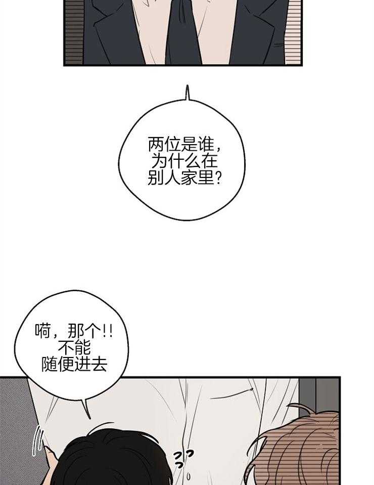 第54话_过度疲劳24