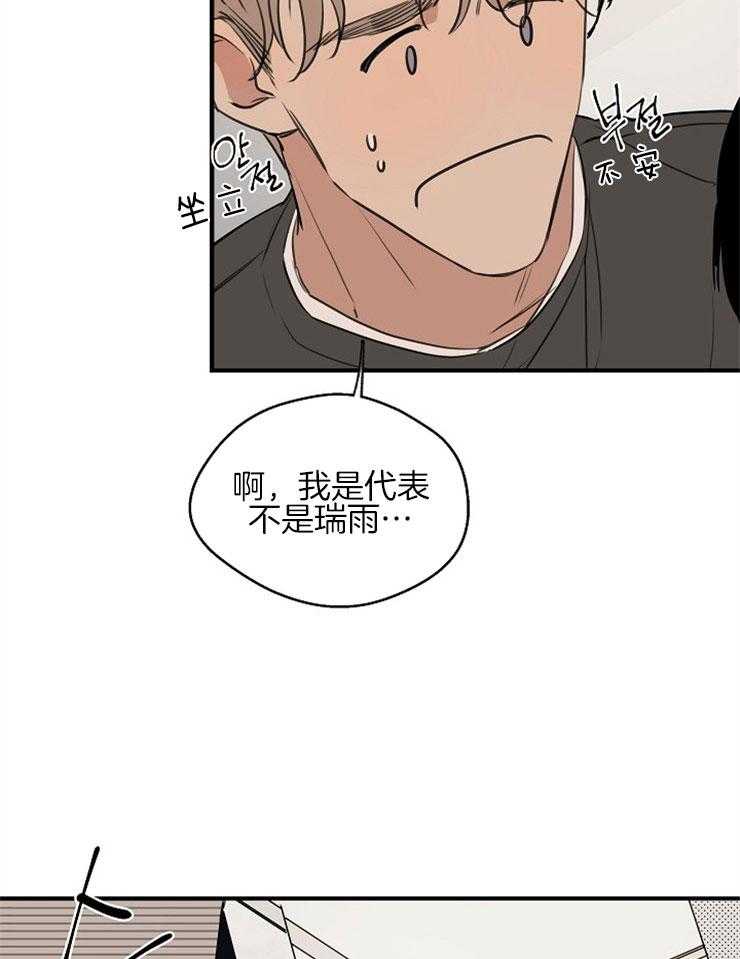 第54话_过度疲劳26