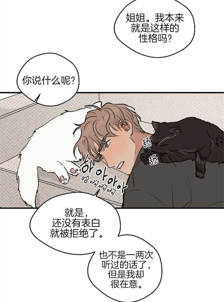 第54话_过度疲劳6
