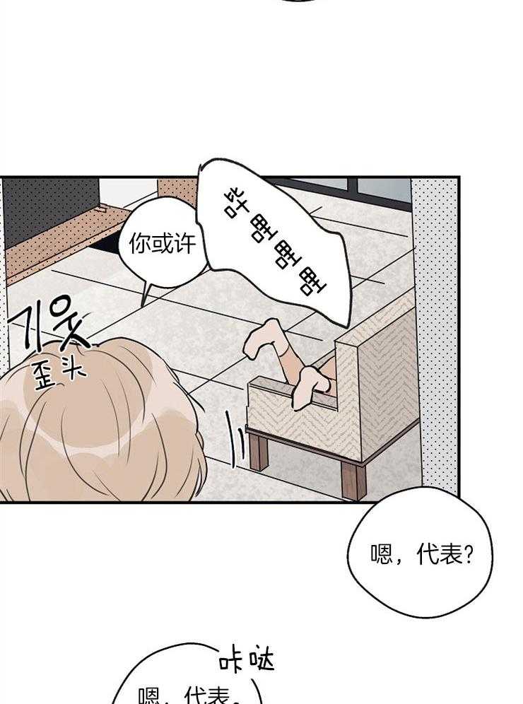 第54话_过度疲劳7