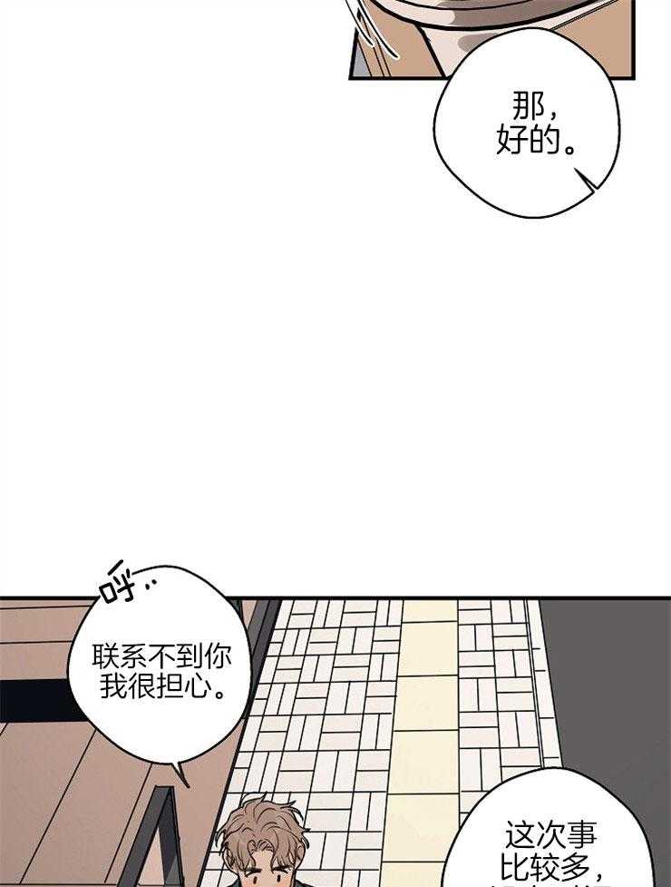 第53话_解释不清20