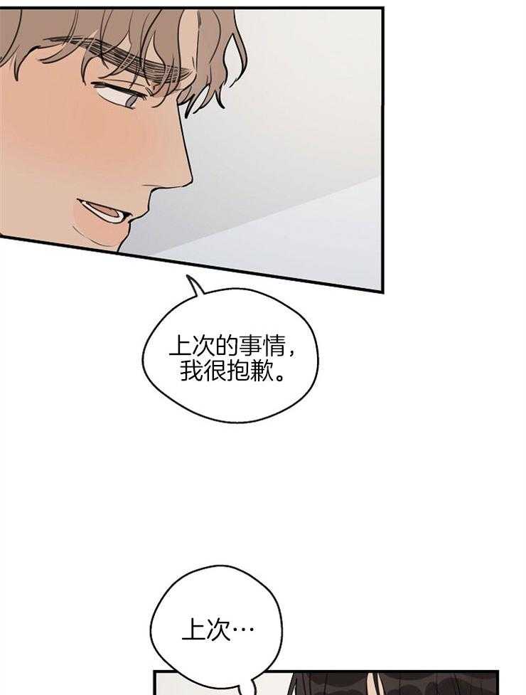 第53话_解释不清22