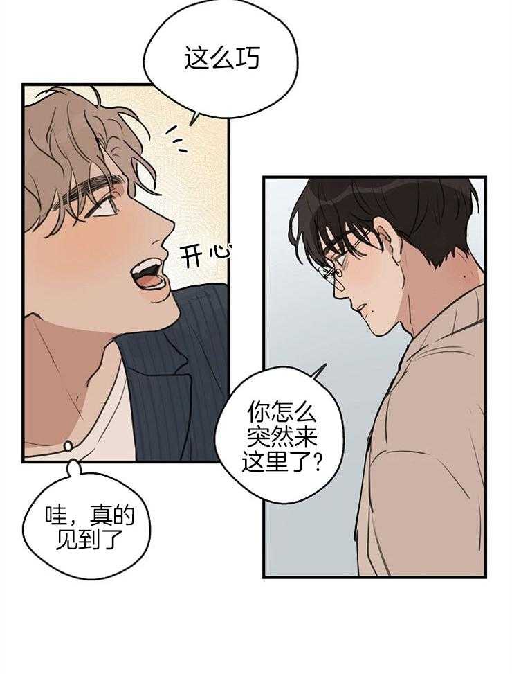 第53话_解释不清9