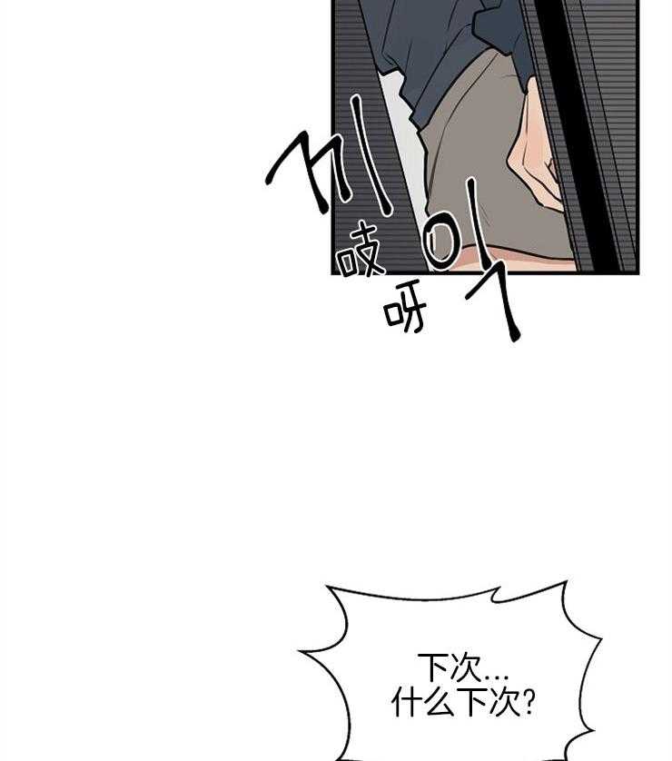 第51话_惊吓19