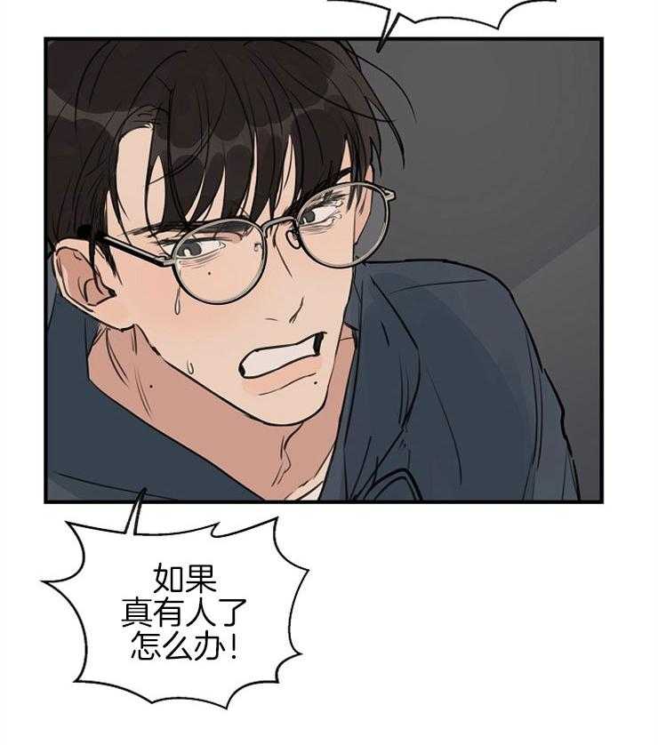 第51话_惊吓20