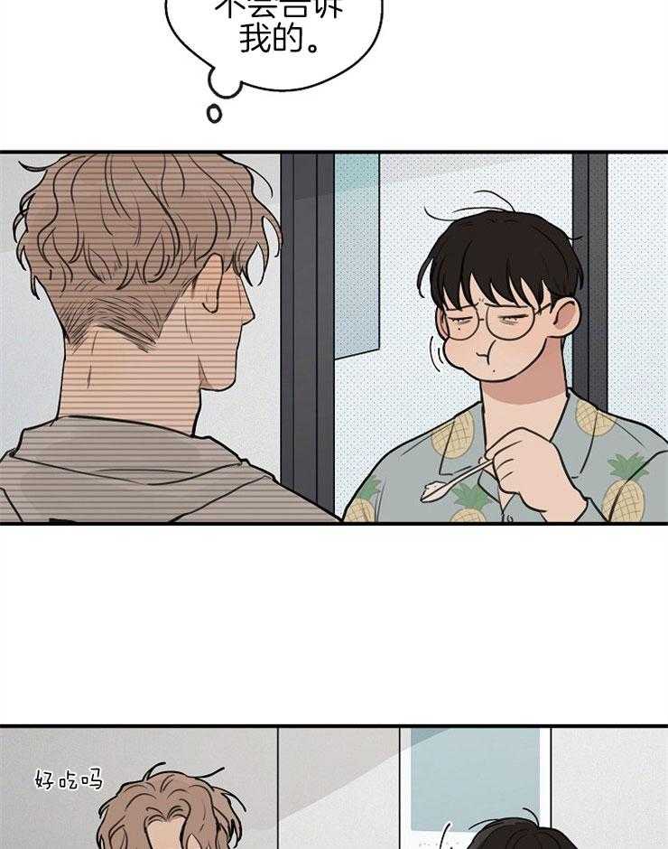 第49话_男友衬衫11