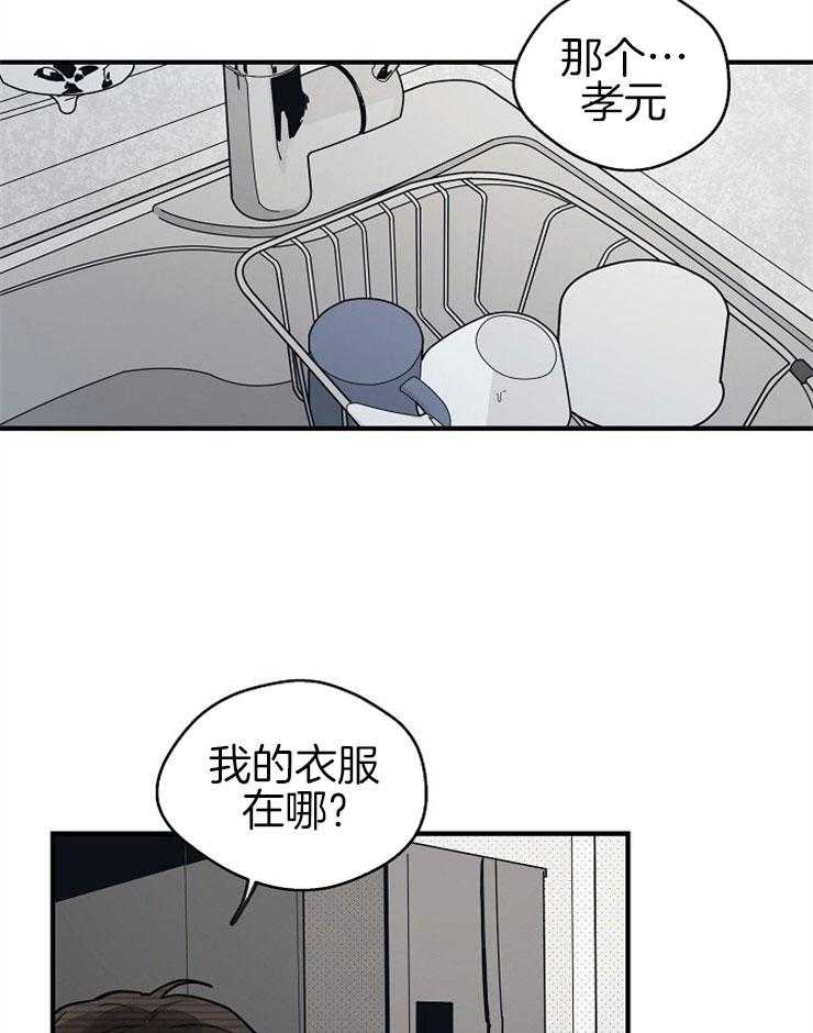 第49话_男友衬衫13