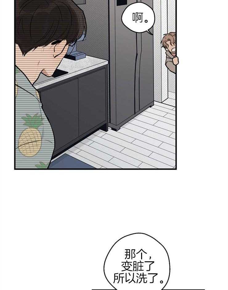 第49话_男友衬衫14