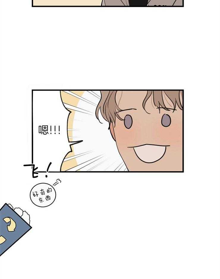 第49话_男友衬衫17