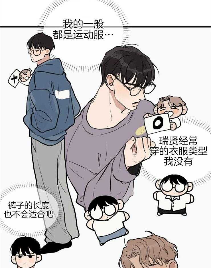 第49话_男友衬衫19