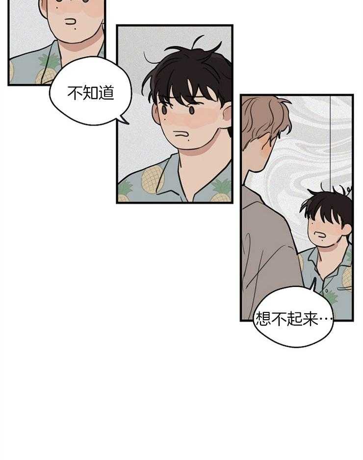 第49话_男友衬衫2