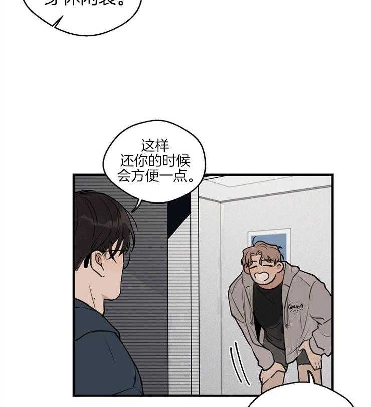 第49话_男友衬衫25