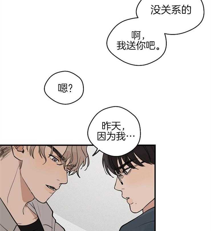 第49话_男友衬衫26