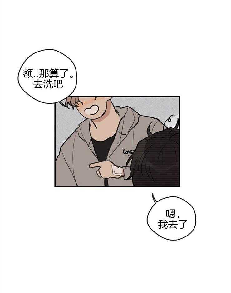 第49话_男友衬衫3