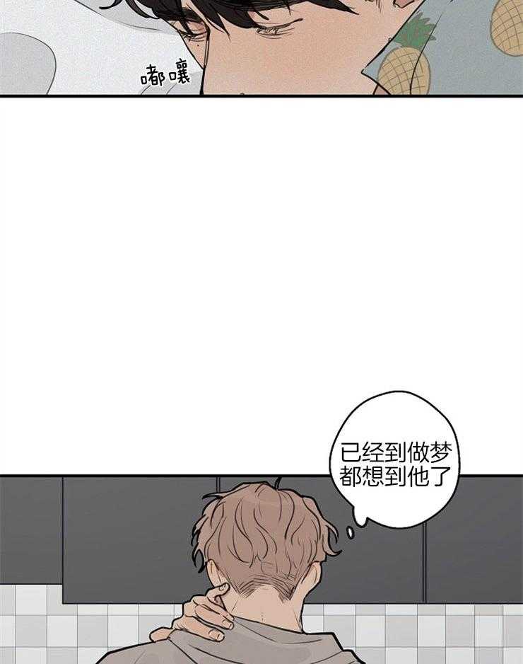 第49话_男友衬衫7