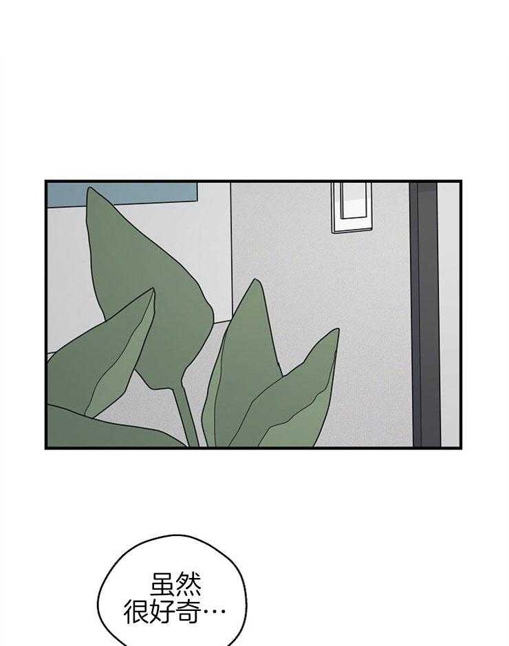 第49话_男友衬衫9