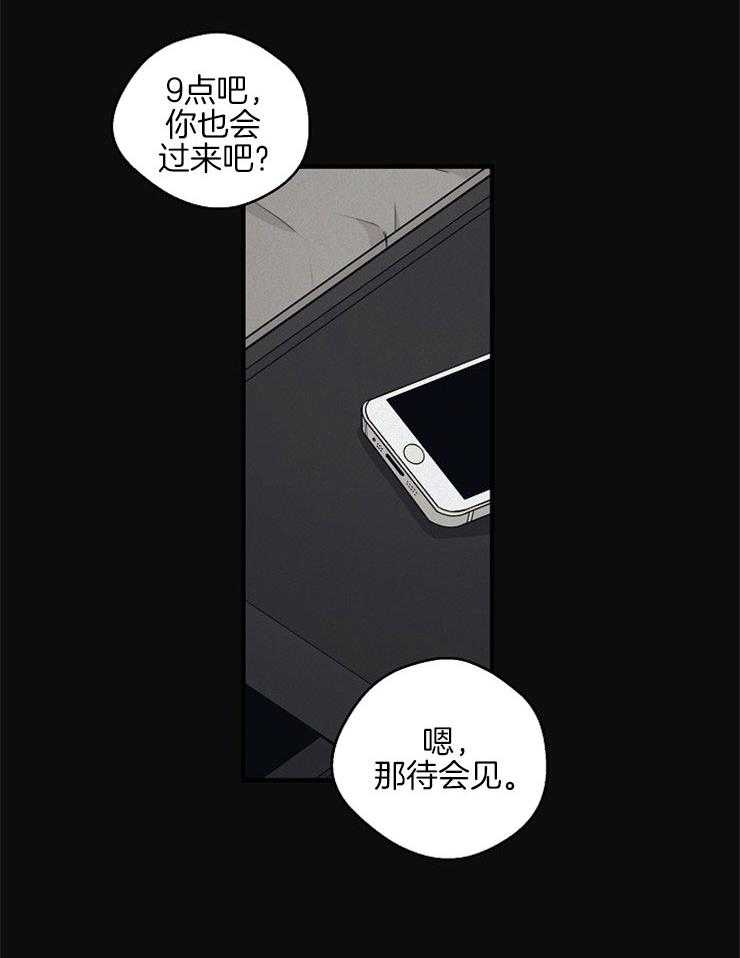 第48话_后悔的决定12