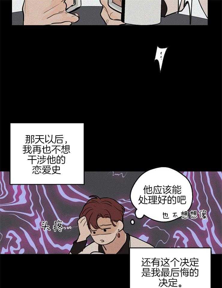 第48话_后悔的决定2