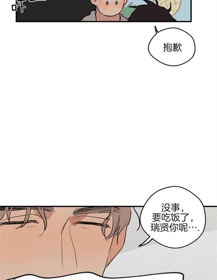 第48话_后悔的决定20