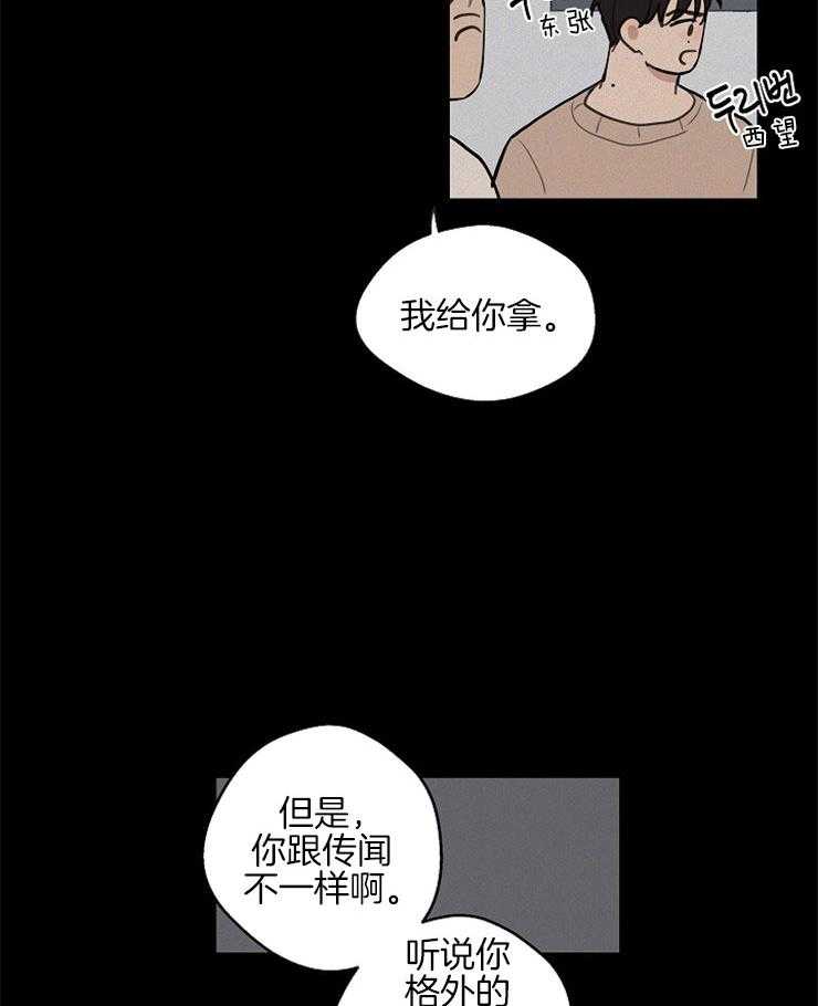 第47话_慌张的表情1