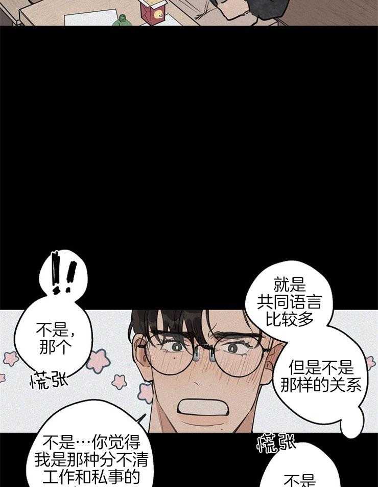 第47话_慌张的表情15