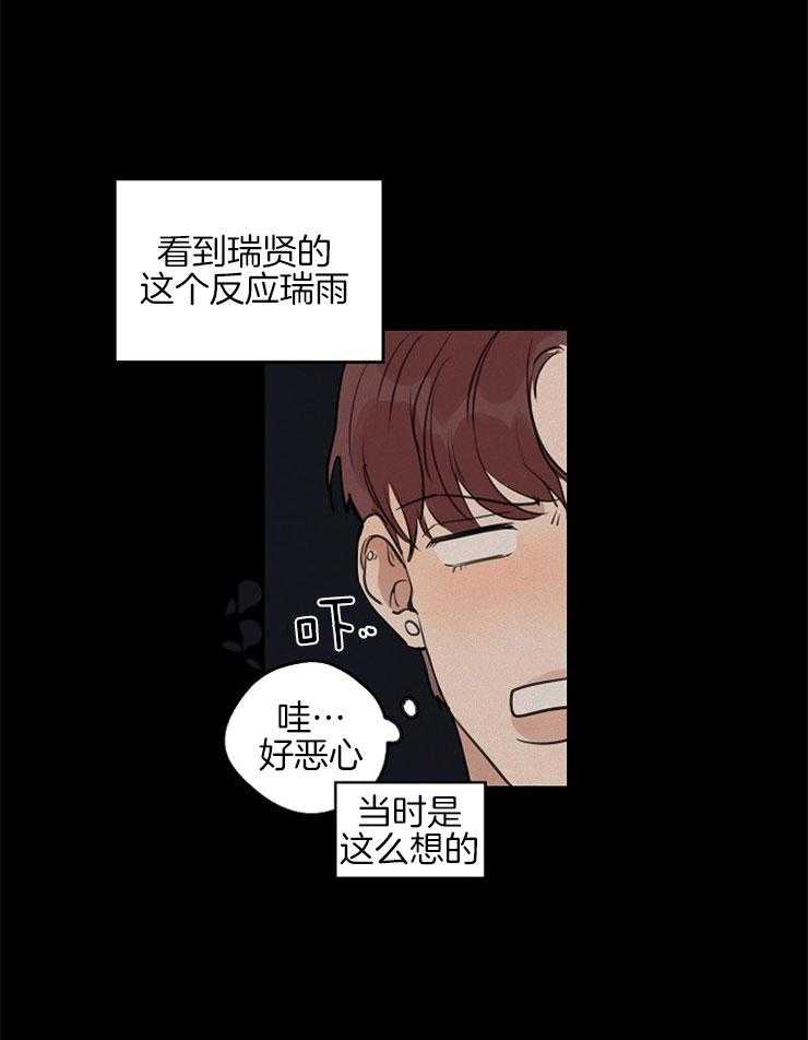 第47话_慌张的表情17
