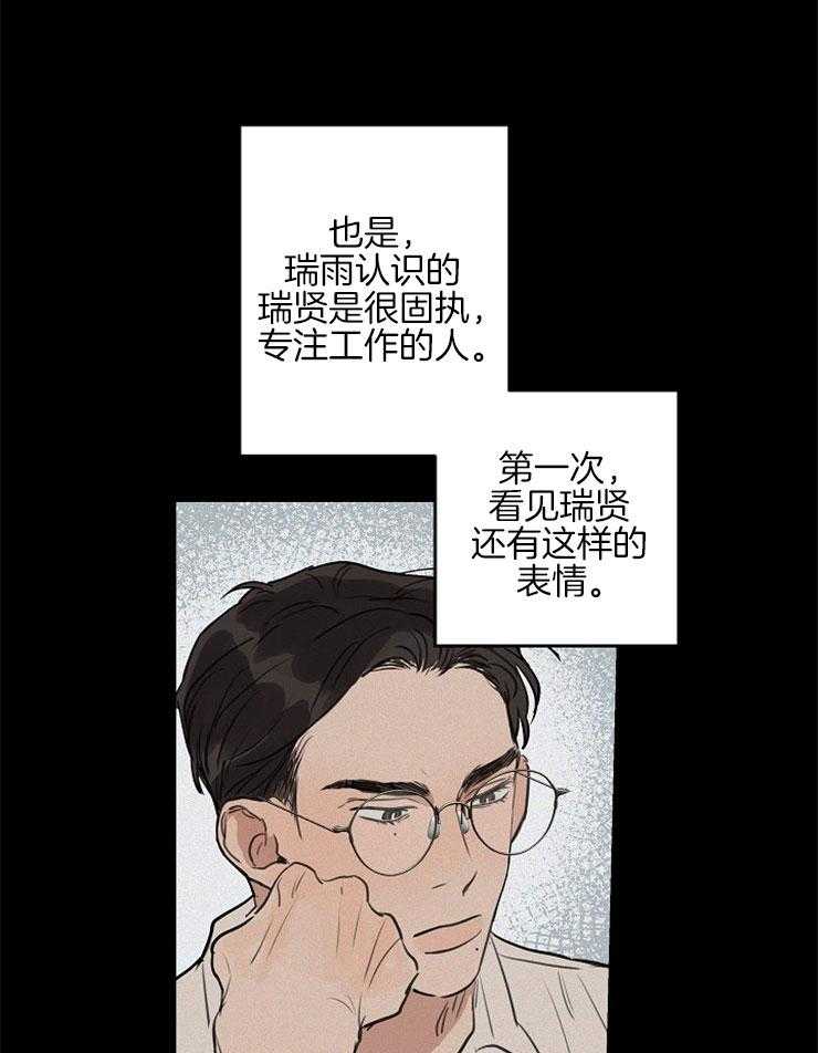 第47话_慌张的表情18