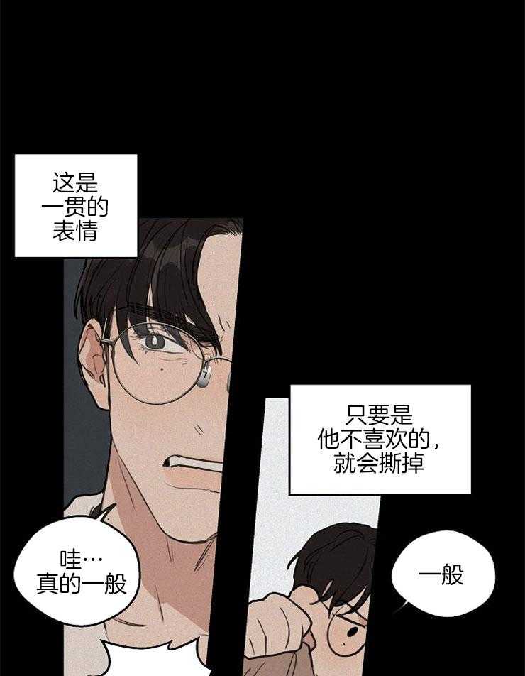 第47话_慌张的表情20