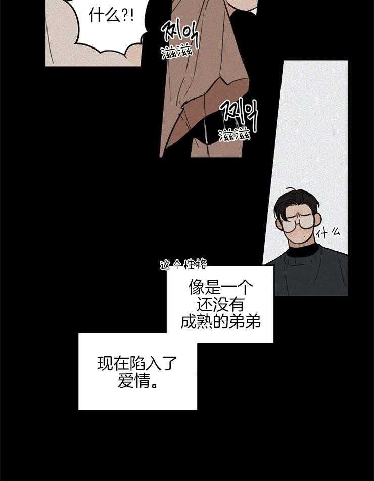 第47话_慌张的表情21